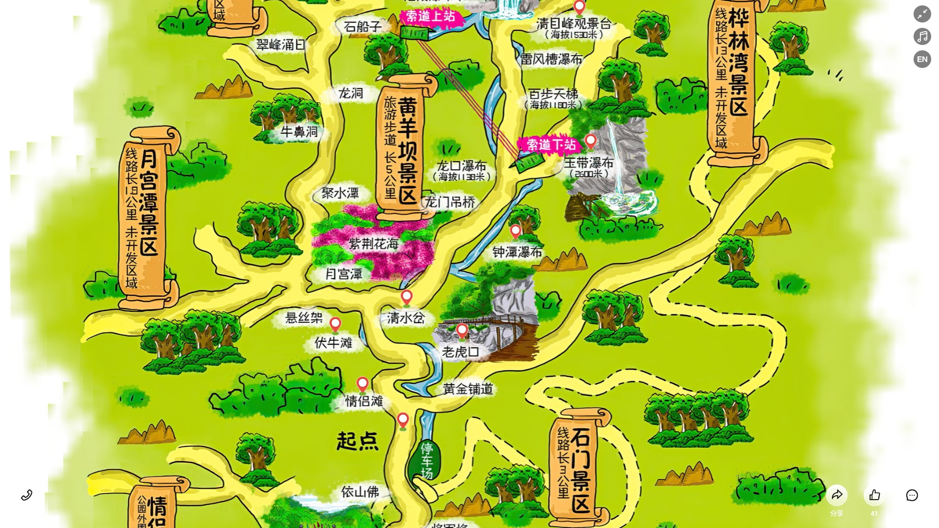 威县景区导览系统
